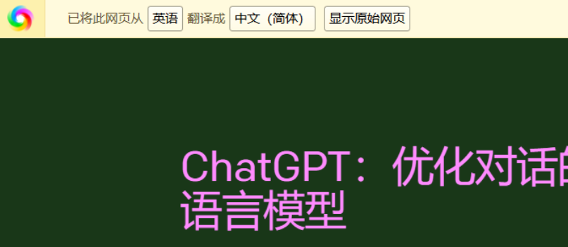 chatgpt怎么设置中文