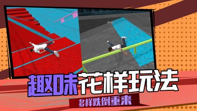 3D滑轮大作战0