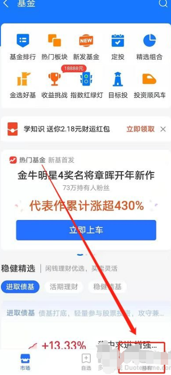 支付宝基金怎样取出来