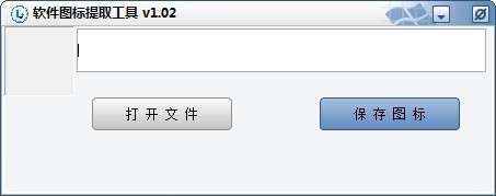 软件图标提取工具