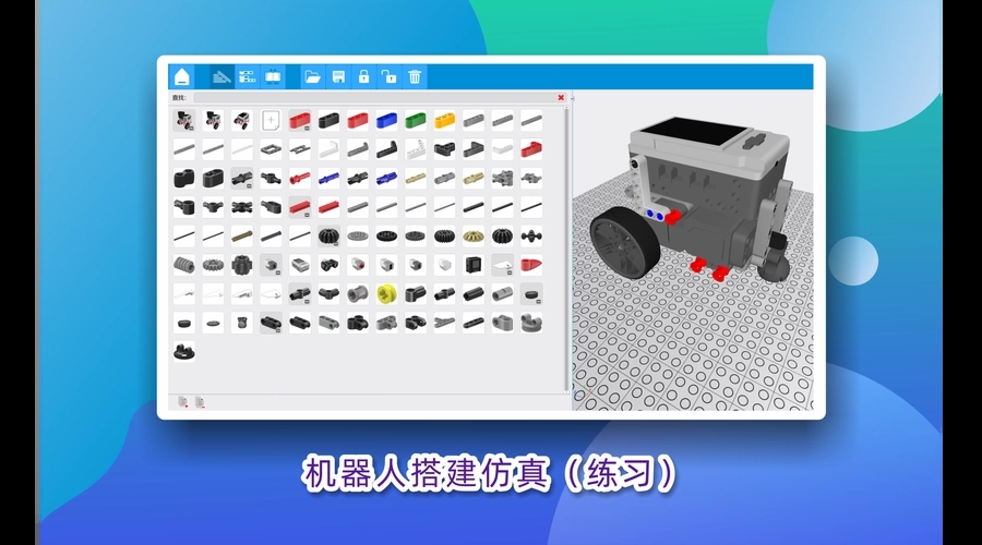 robosim虚拟机器人1