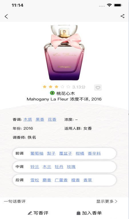 气味至上