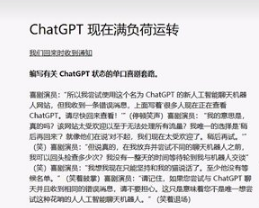 chatgpt满负荷运转怎么处理