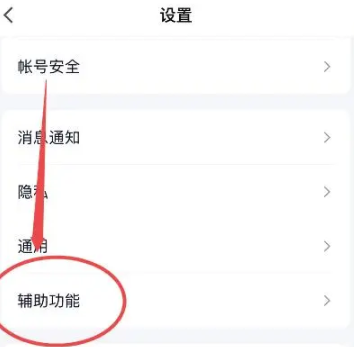 qq频道如何关闭通知