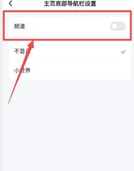 qq频道如何关闭通知