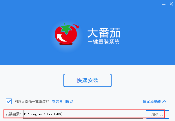 大番茄一键重装系统
