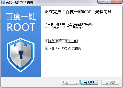 百度一键ROOT