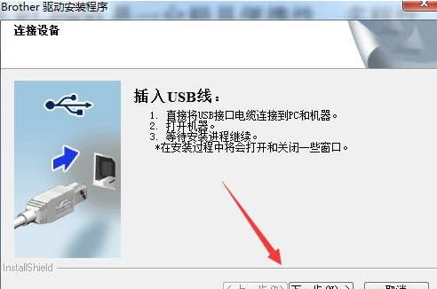兄弟PT-P900打印机驱动2