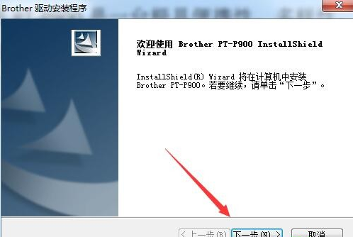 兄弟PT-P900打印机驱动