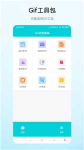 Gif动图编辑2