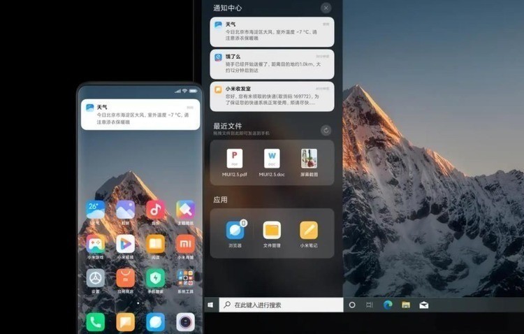 MIUI+
