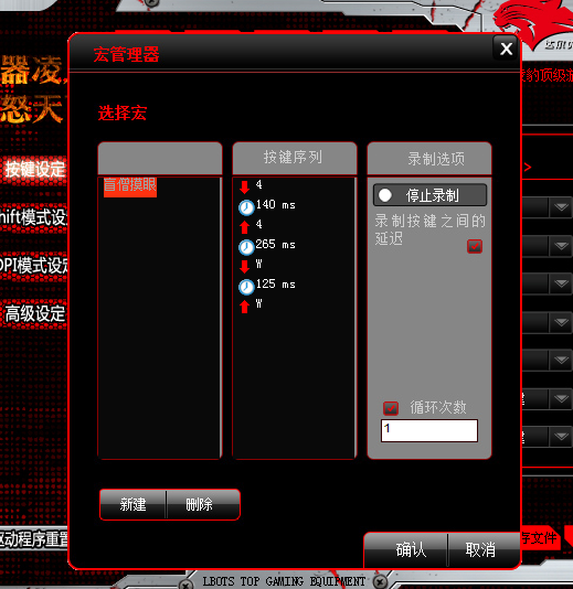 牧马人五代鼠标驱动2