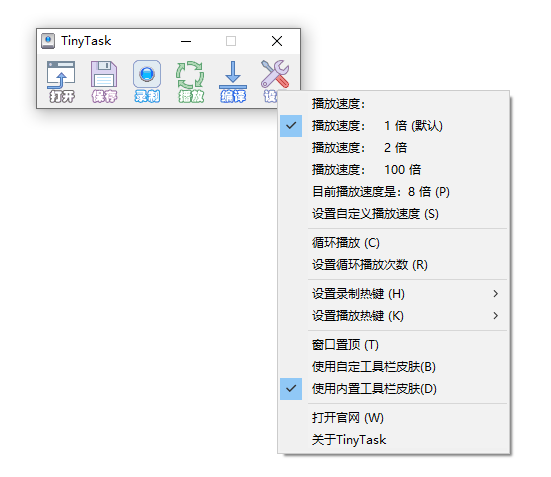TinyTask2
