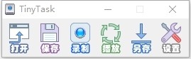 TinyTask