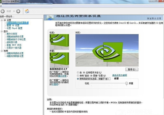 NVIDIA控制面板2