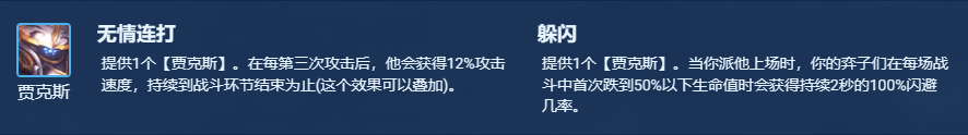 金铲铲之战s8怪兽入侵黑客斗武阵容怎么搭配