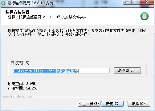 鼠标连点精灵