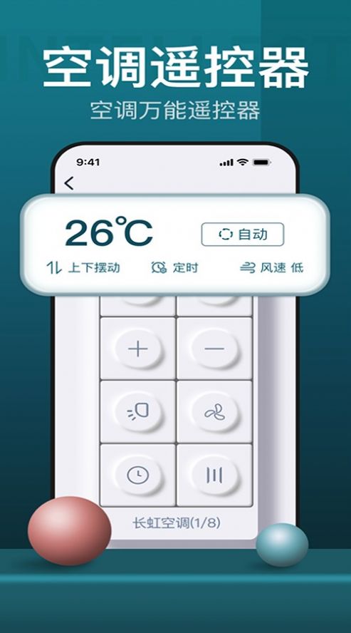 电视遥控器控3