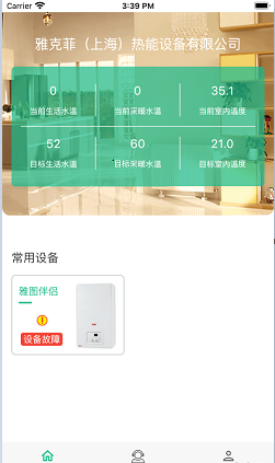 雅图伴侣