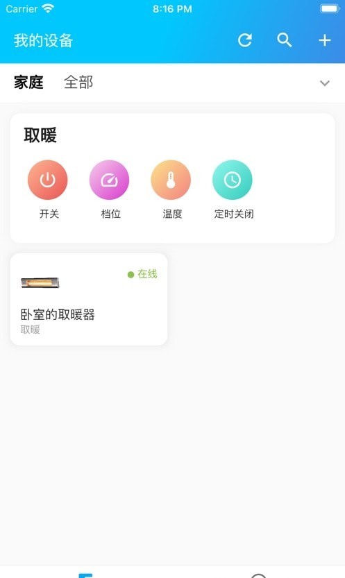 伟而特智能1
