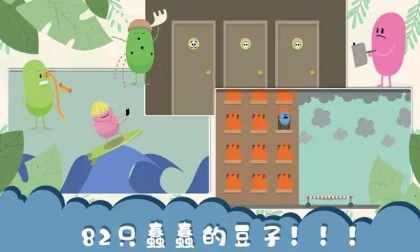 作死大作战1