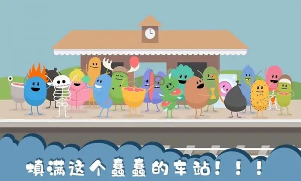 作死大作战3
