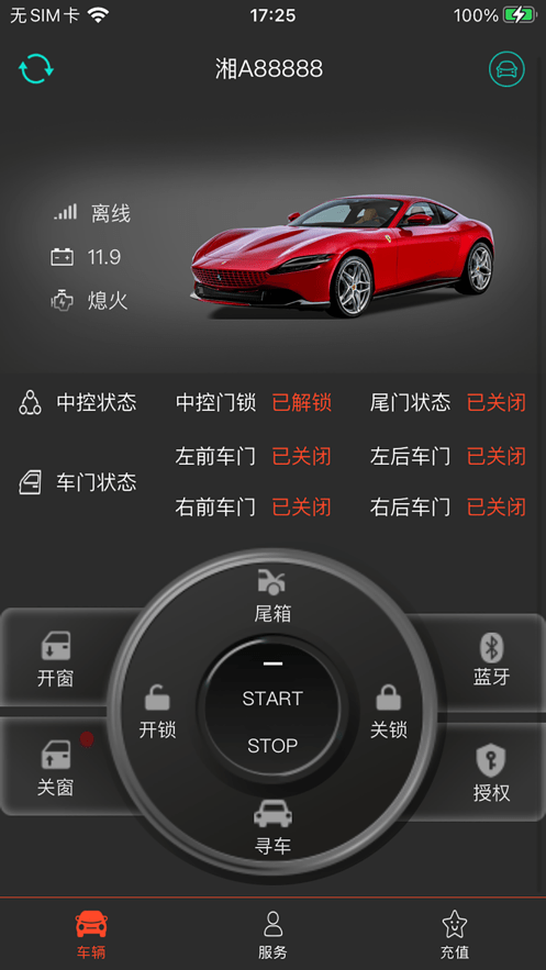 万车邦控车1