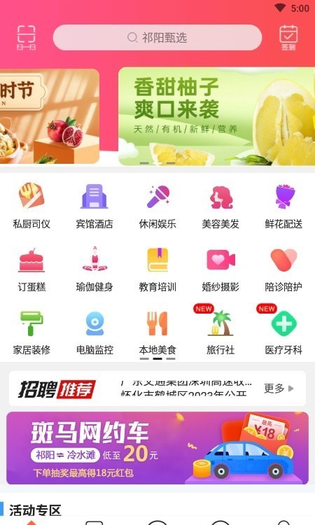 祁阳甄选3