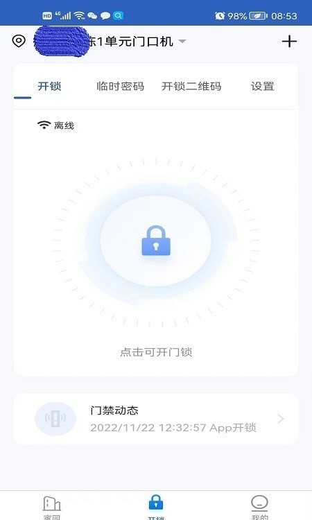 葆家生活1