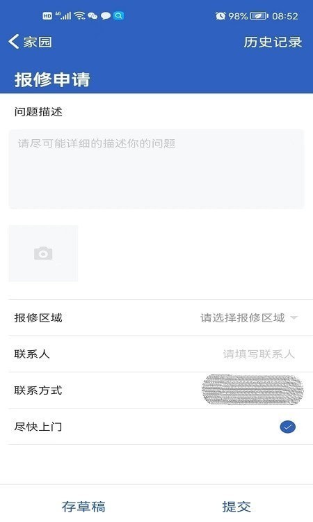 葆家生活2