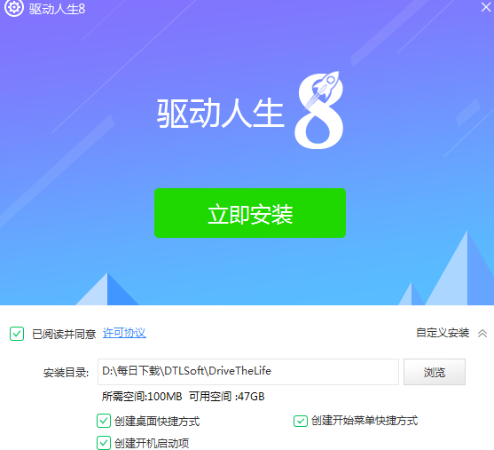驱动人生