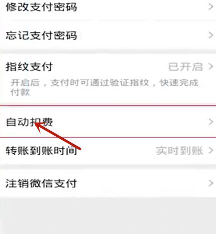 埋堆堆app自动续费哪里取消