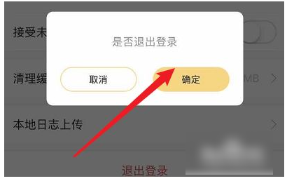 埋堆堆app怎么换账号登录