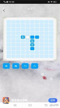 我来猜成语鸭2