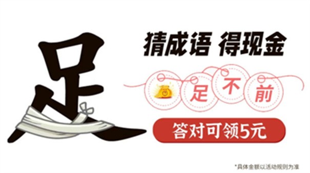 成语小聪明1