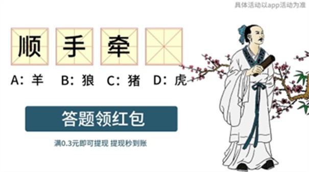 成语小聪明3