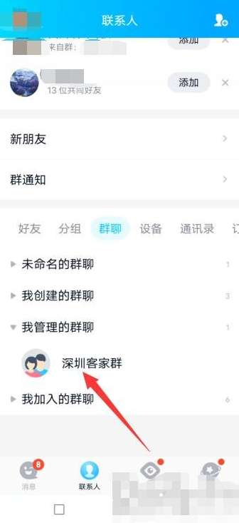 qq非好友关系怎样拉黑