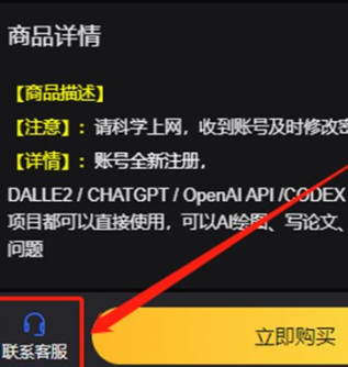 Chatgpt全新账号在哪里获得