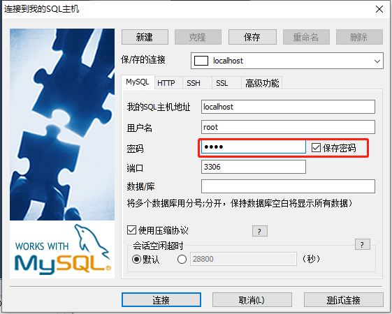 SQLyog2