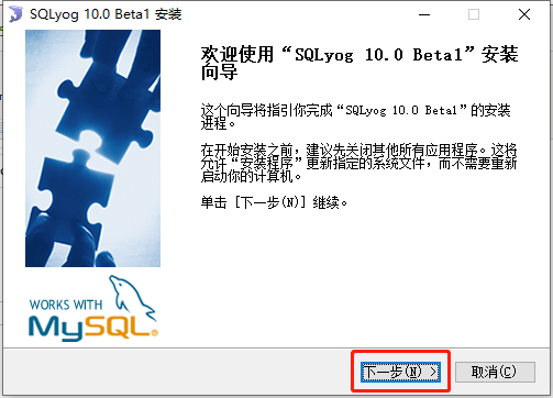 SQLyog