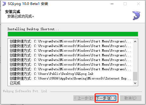 SQLyog