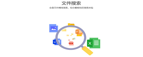 腾讯桌面整理2