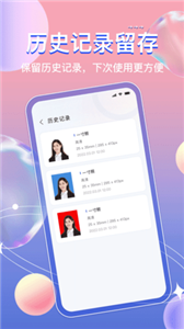 AI免费证件照1