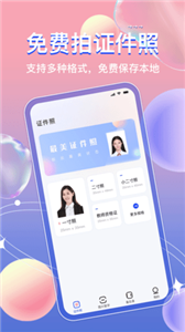 AI免费证件照3