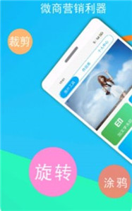 截图器2