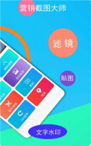 截图器3