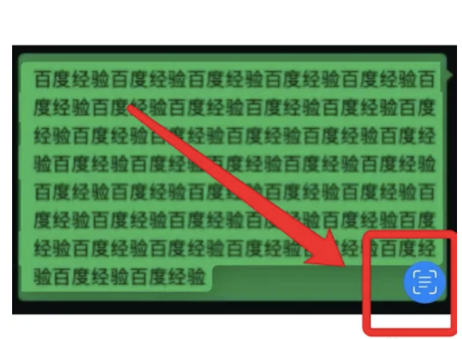 苹果提取文字功能怎么用