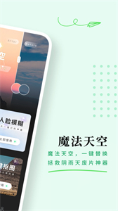 颜图相机2