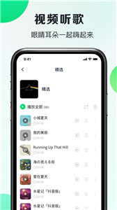 嗨曲音乐提取0