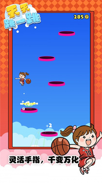 天天跳一跳2